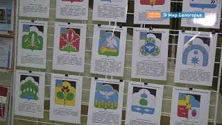  Все гербы и флаги чернянских сёл