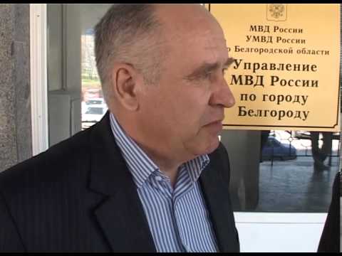В белгородской полиции проверили места приема граждан
