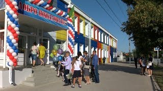 Две школы отремонтированы в Алексеевском районе