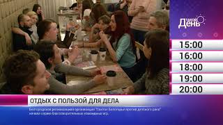 «Такой день». 6 марта (Анонс)