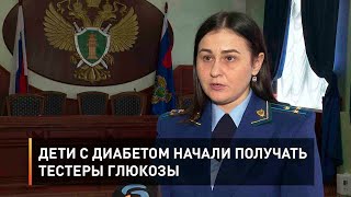 Дети с диабетом начали получать тестеры глюкозы