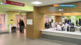  Губернатор посетил две поликлиники Белгорода