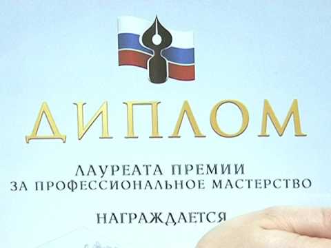 Новая награда «Мира Белогорья»