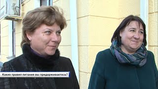  Как питаются белгородцы