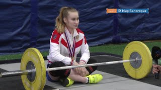 Первенство по тяжелой атлетике в Старом Осколе