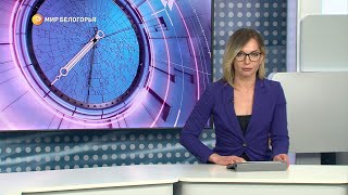 «Такой день». Белгородские новости (выпуск от 1.04.22) 