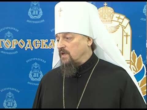 В Белгороде прошел XXII епархиальный съезд 	