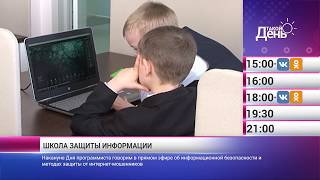 «Такой день». Новости 12 сентября (Анонс)