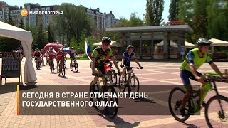 Сегодня в стране отмечают День государственного флага
