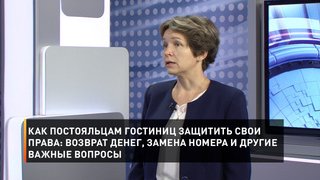 Как постояльцам гостиниц защитить свои права: возврат денег, замена номера и другие важные вопросы