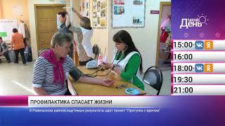 «Такой день». Новости 24 октября (Анонс)