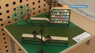 Школьный конкурс «Мы — белгородцы!»