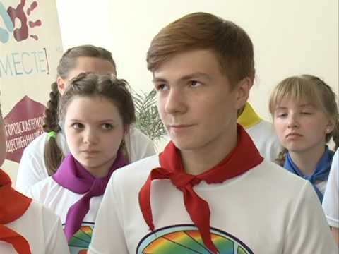 Финал конкурса детских организаций