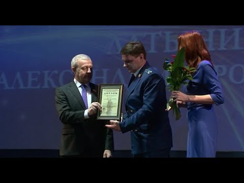 В Белгороде вручили премию «Юрист Белогорья»