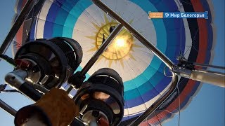 Провожаем лето на воздушном шаре