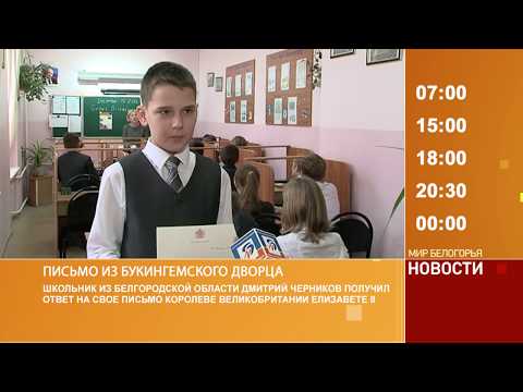 Смотрите на «Мире Белогорья» сегодня, 12 декабря