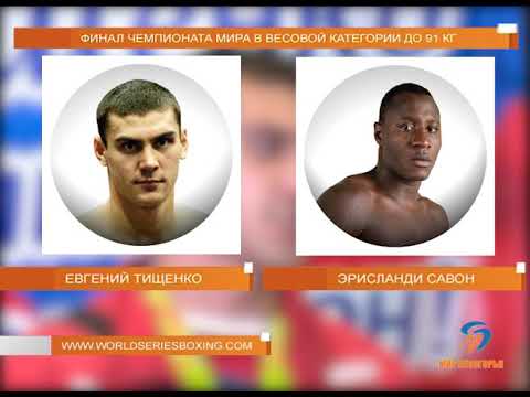 Евгений Тищенко вышел в финал Чемпионата мира по боксу