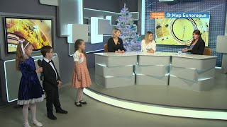 Белгородские школьники сняли клип о молоке