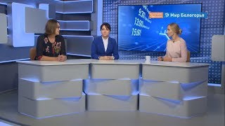 Какой будет гериатрия в Белгороде