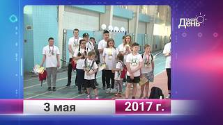 Ретро-новости. Белгородская область. 3 мая