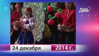 Ретро-новости. Белгородская область. 24 декабря