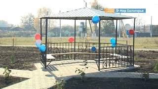 Парк Победы открыли в Сагайдачном
