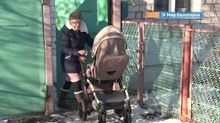 Помощь чернянской семье с инвалидным креслом