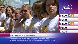 «Такой день». 20 июня (Анонс)
