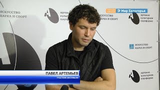 Поэтический фестиваль «Сплав» в Старом Осколе