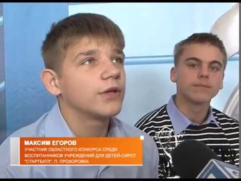 Конкурс для детей-сирот