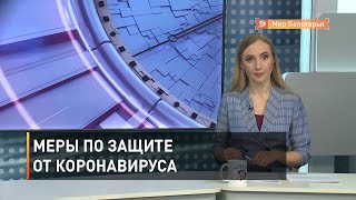 Где получить официальную информацию о коронавирусе