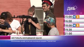 «Такой день». Новости 15 октября (Анонс)