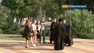 Форум православной молодежи в Губкине