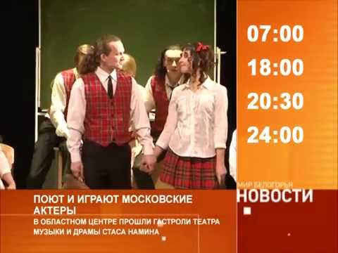 Смотрите на «Мире Белогорья» сегодня, 26 января