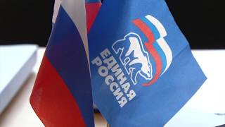 «Единая Россия» начала подготовку к предварительному голосованию