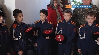 Посвящение в кадеты в Новооскольском округе