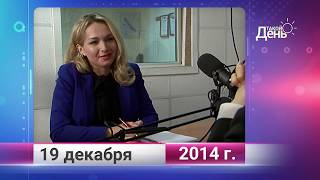 Ретро-новости. Белгородская область. 19 декабря