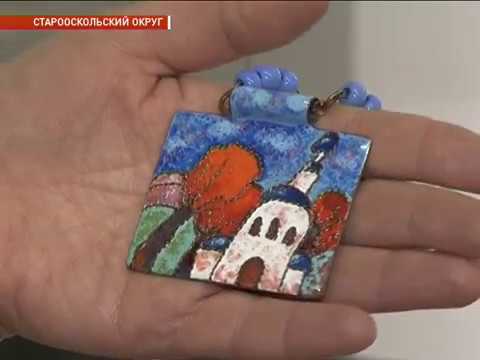 В Старом Осколе открылись три выставки 