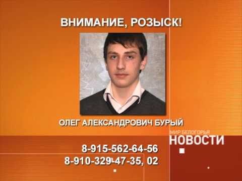 Белгородские полицейские разыскивают подростка 