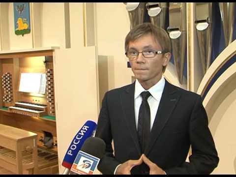 Открытие сезона органной музыки