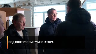 Под контролем губернатора
