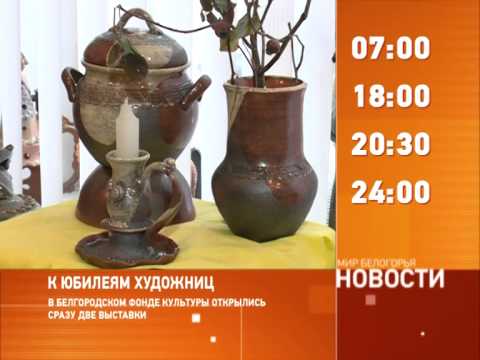 Смотрите на «Мире Белогорья» сегодня, 8 апреля