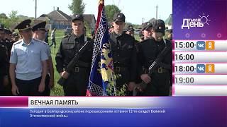 «Такой день». 8 мая (Анонс)