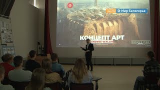 Мастер-класс от художника Destiny и «Призрака в доспехах»