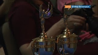 Фестиваль киновидеотворчества завершился в Старом Осколе