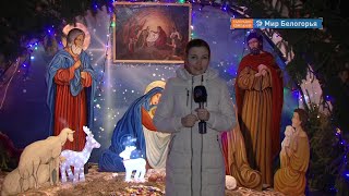 Рождественский вечер в Губкине