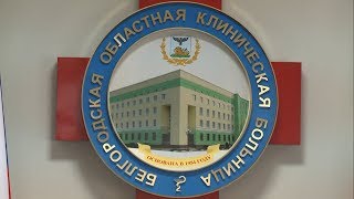 В Белгородской области создадут единый центр крови