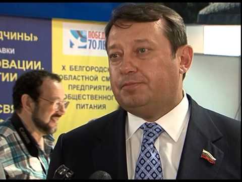 Форум белгородских бизнесменов