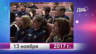 Ретро-новости. Белгородская область. 13 ноября