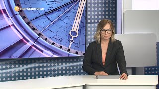 «Такой день». Белгородские новости (выпуск 22.06.22)